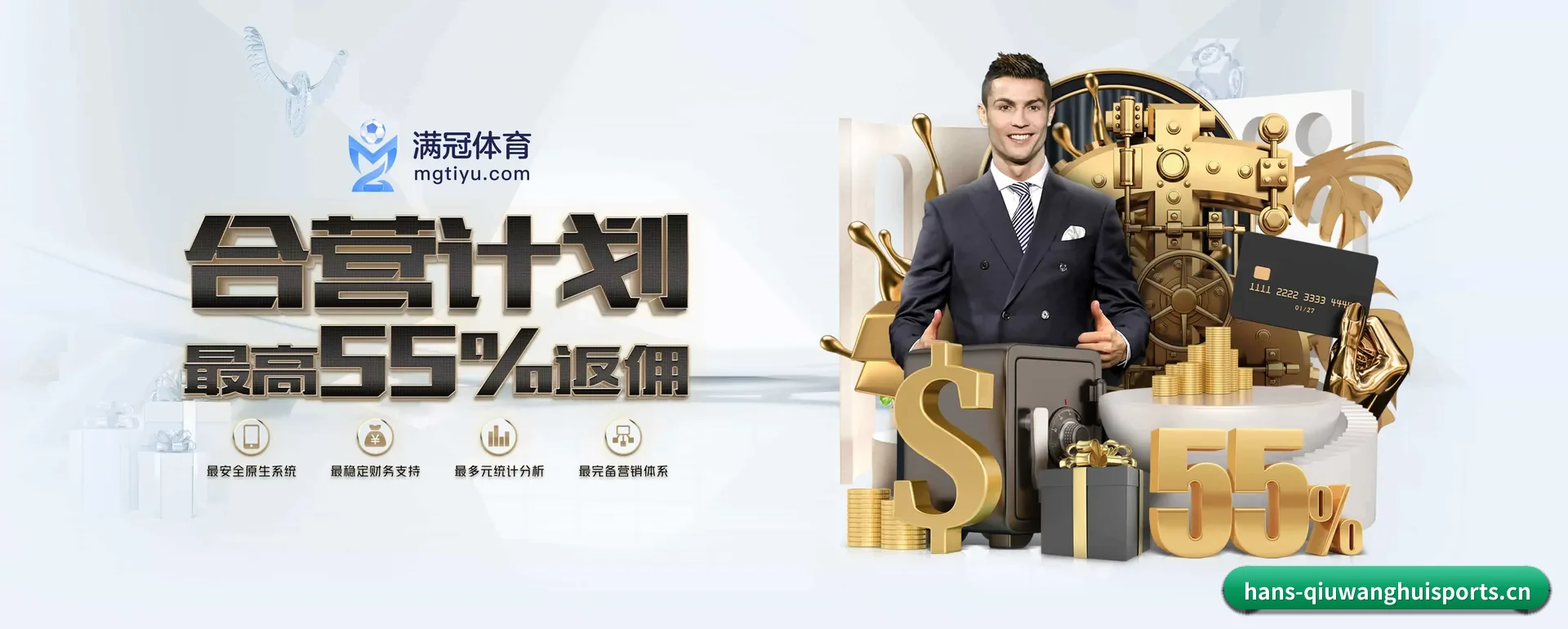 球王会官网 APP